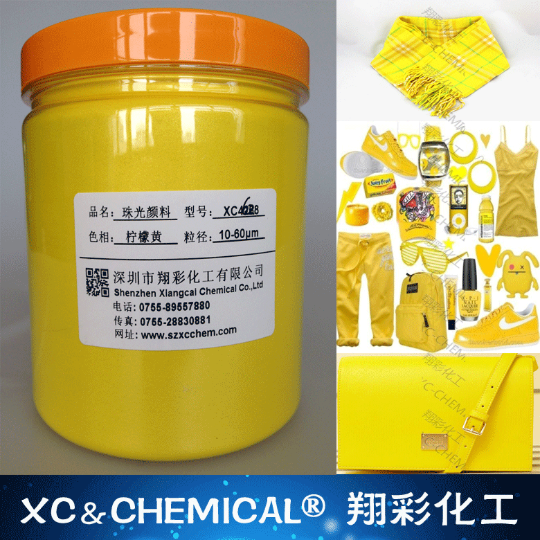 XC4628-柠檬黄-1